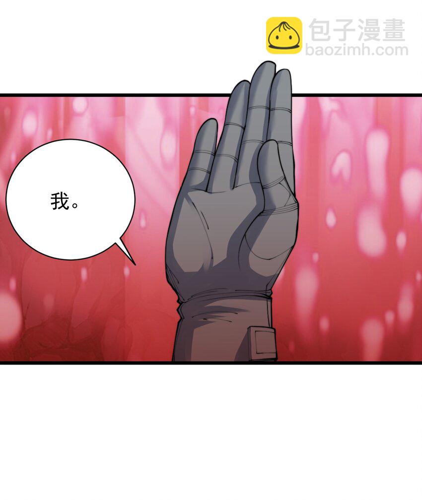 《剑临》002 初入遗迹 第15页