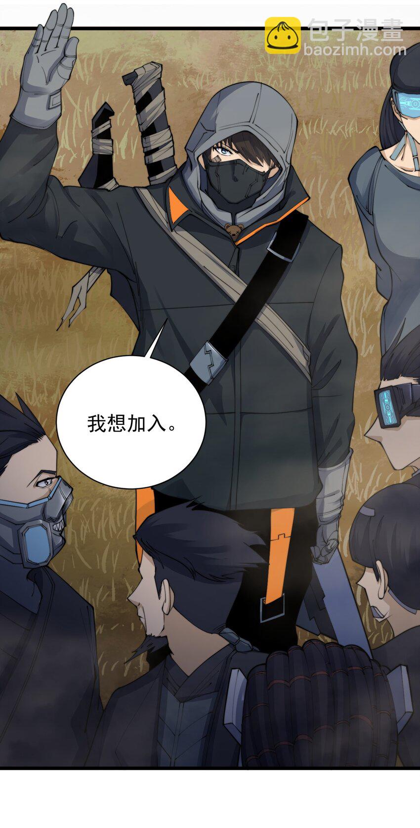 《剑临》002 初入遗迹 第17页