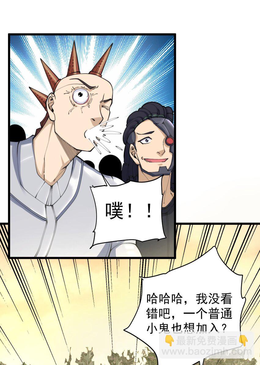 《剑临》002 初入遗迹 第19页
