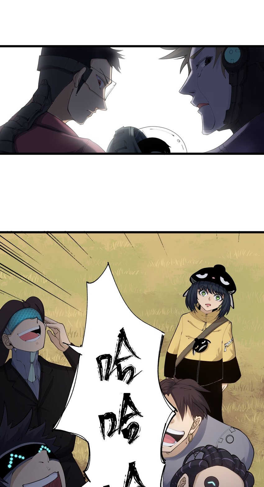 《剑临》002 初入遗迹 第22页