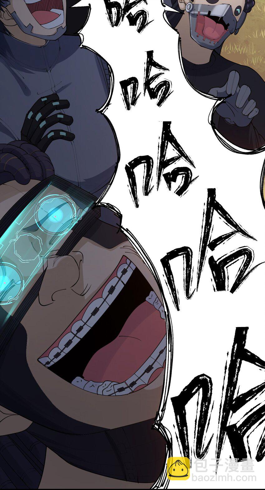 《剑临》002 初入遗迹 第23页