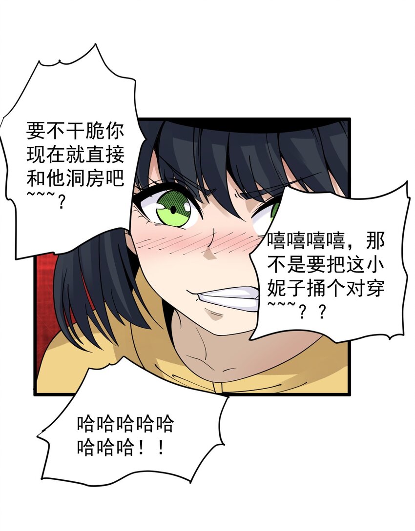 《剑临》002 初入遗迹 第25页