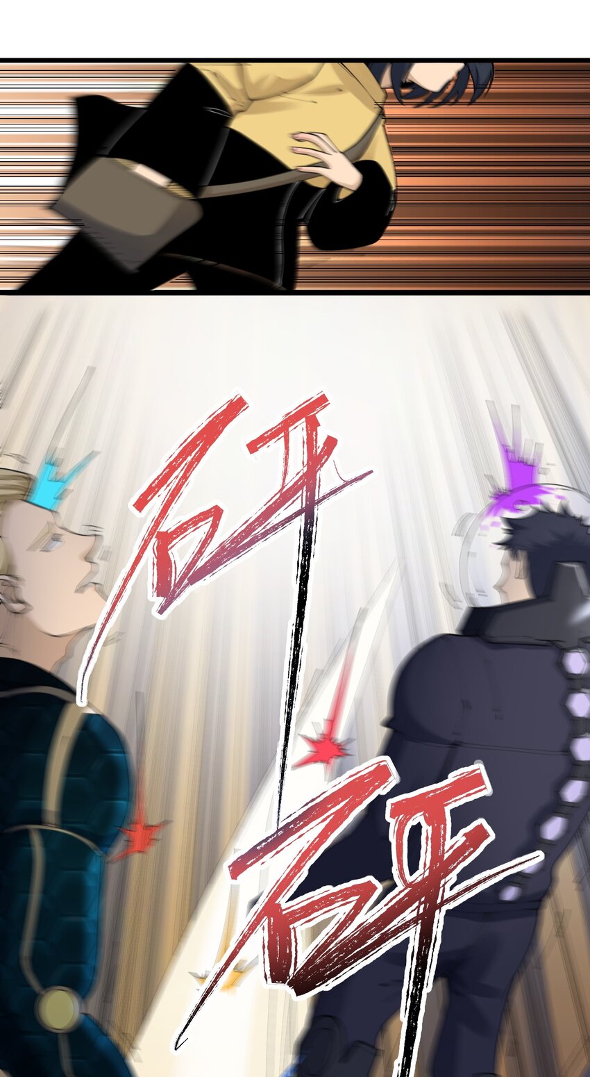 《剑临》002 初入遗迹 第26页
