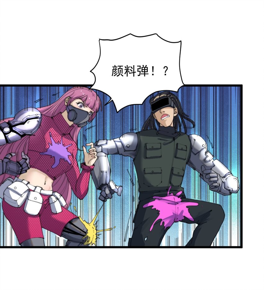 《剑临》002 初入遗迹 第29页