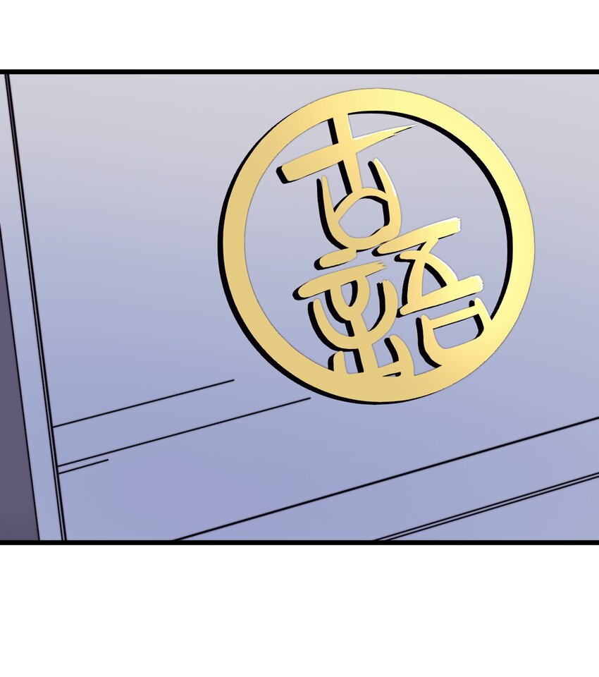 《剑临》002 初入遗迹 第38页
