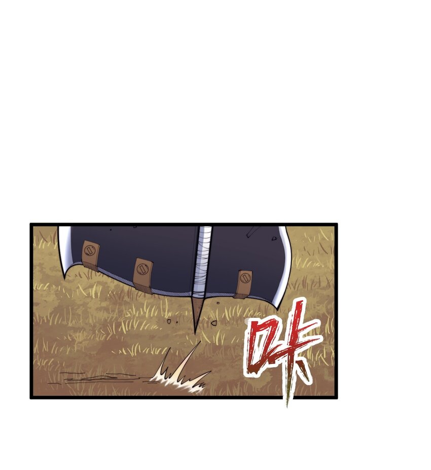 《剑临》002 初入遗迹 第40页