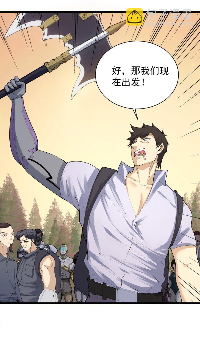 《剑临》002 初入遗迹 第44页