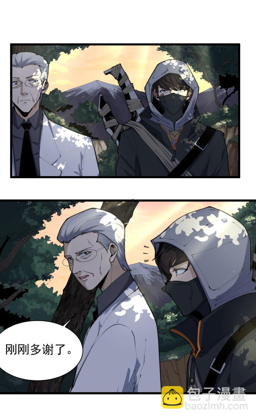 《剑临》002 初入遗迹 第46页