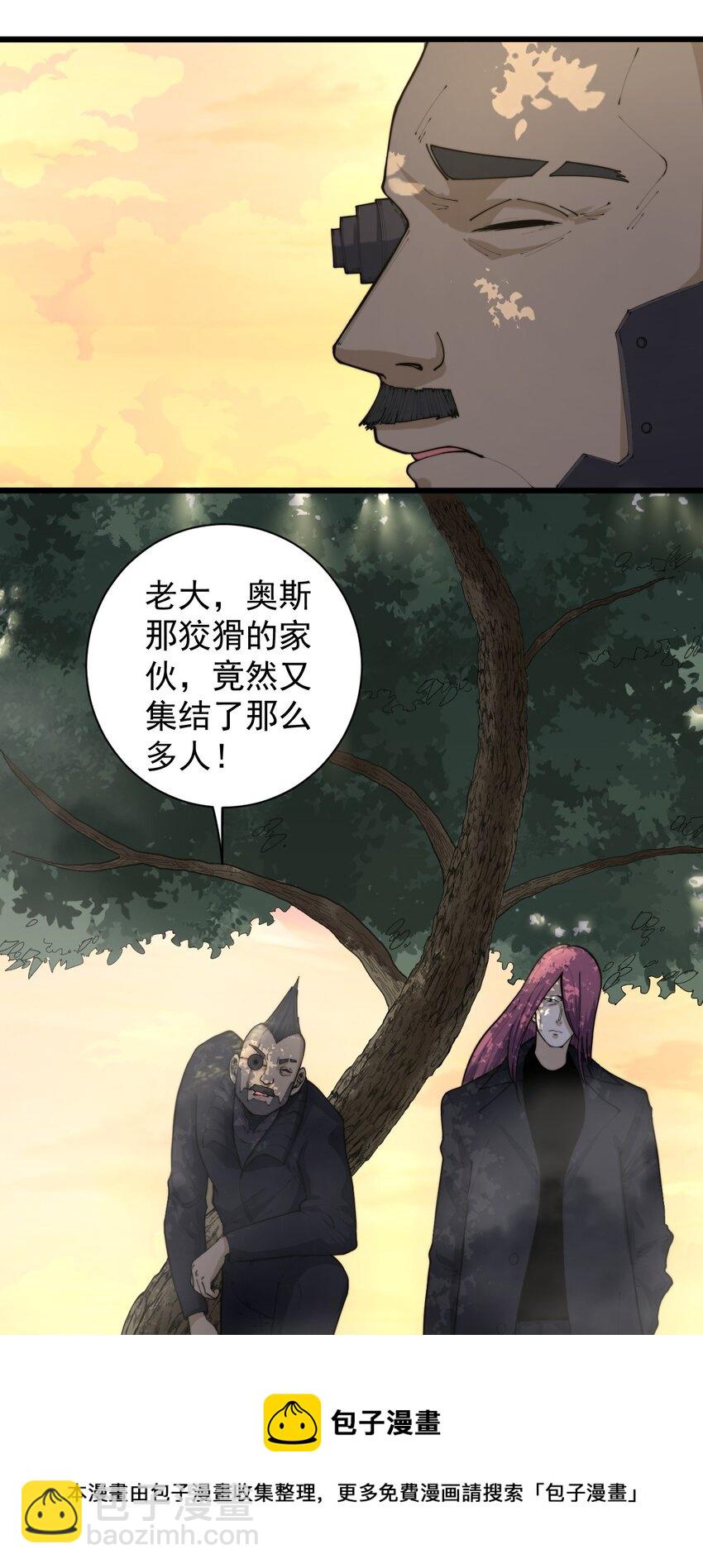 《剑临》002 初入遗迹 第50页
