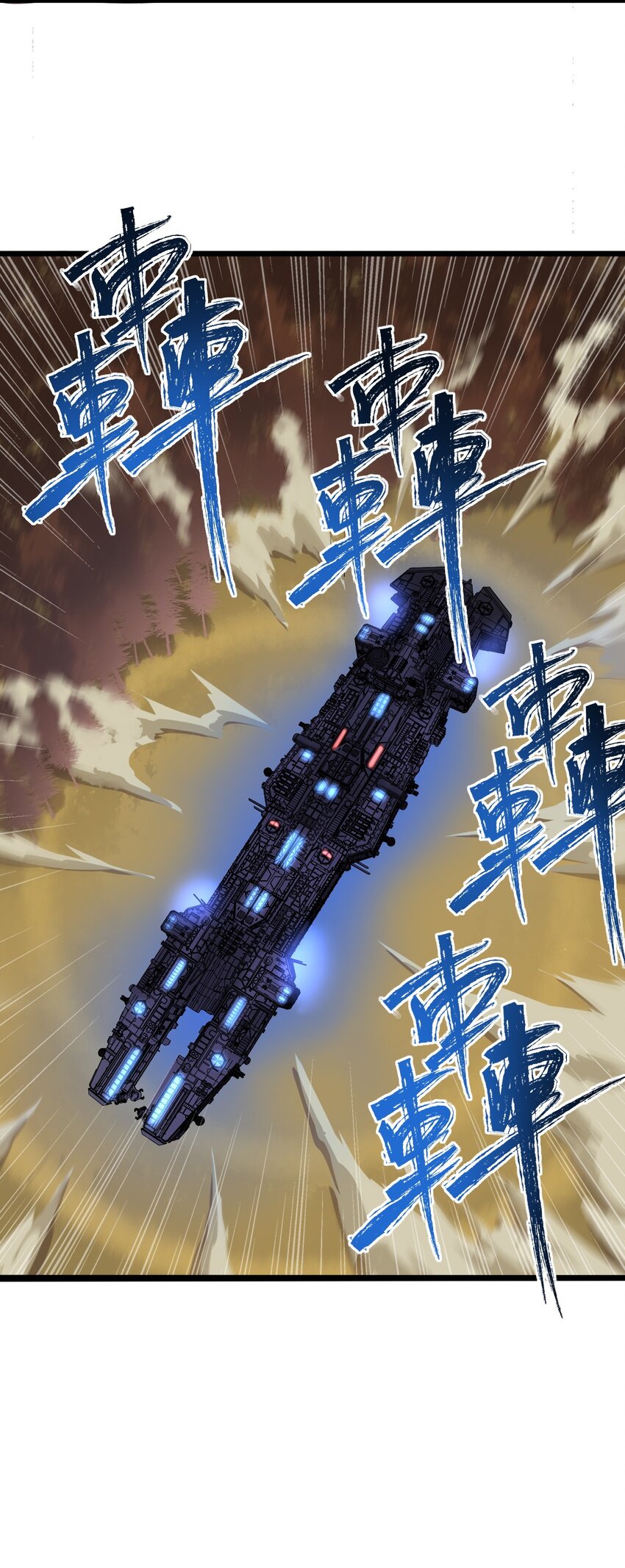 《剑临》002 初入遗迹 第5页