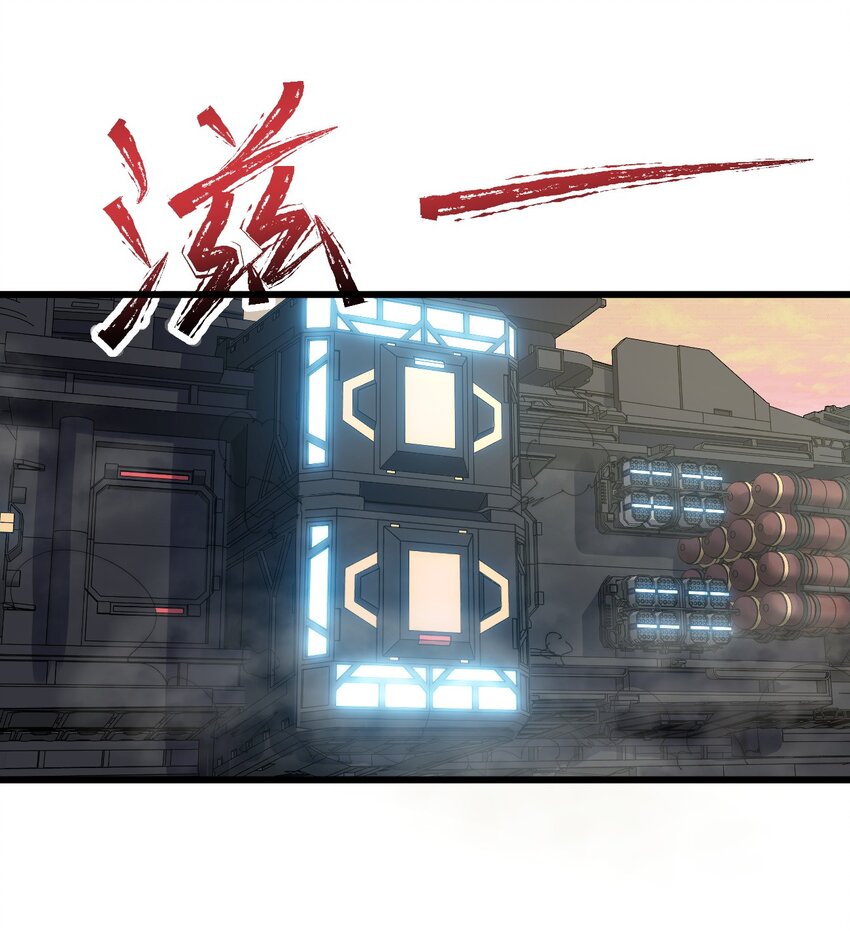 《剑临》002 初入遗迹 第6页