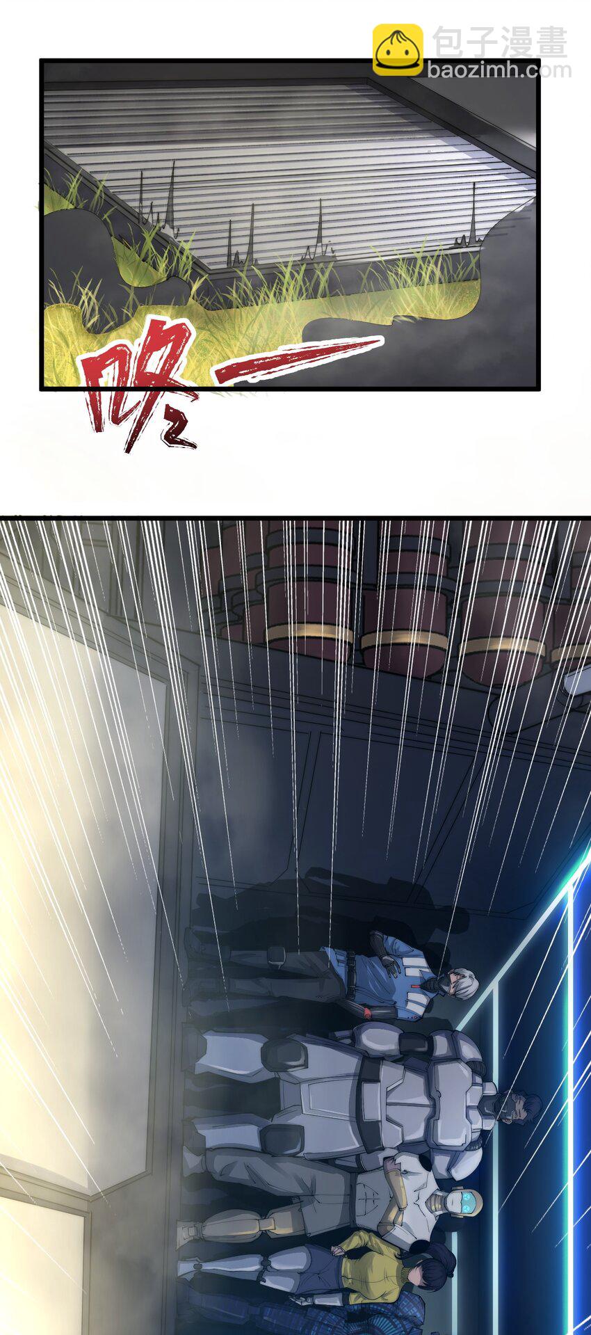 《剑临》002 初入遗迹 第7页
