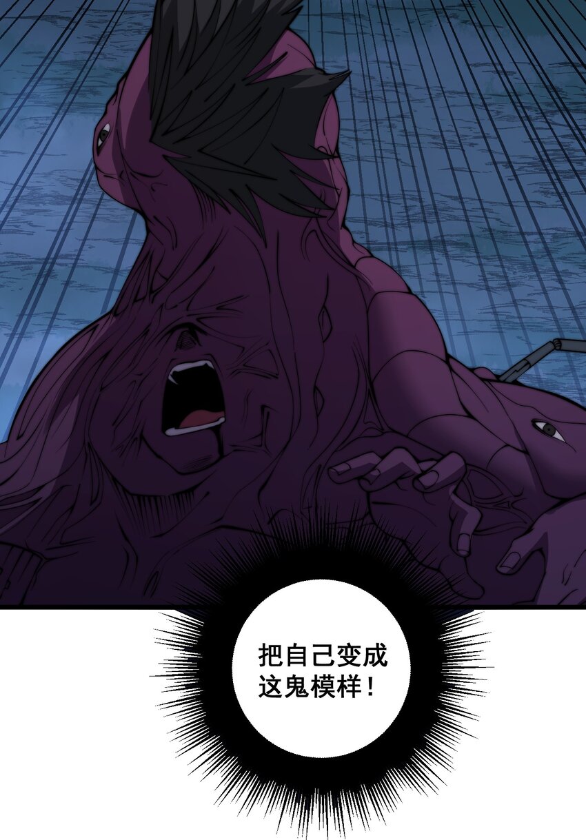 《剑临》001 不安分的小人物！ 第11页