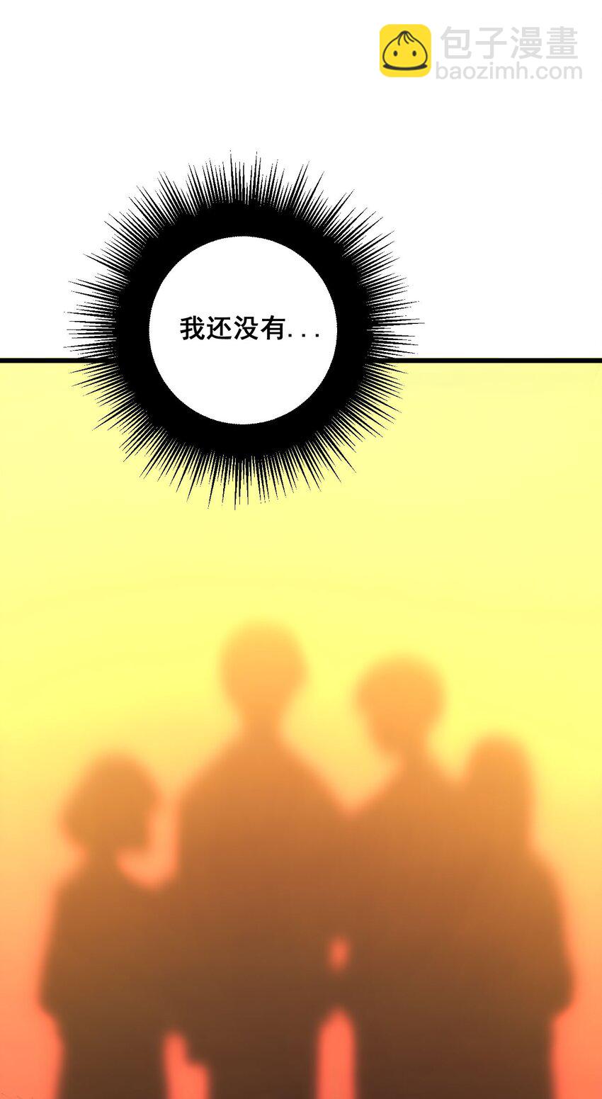 《剑临》001 不安分的小人物！ 第14页