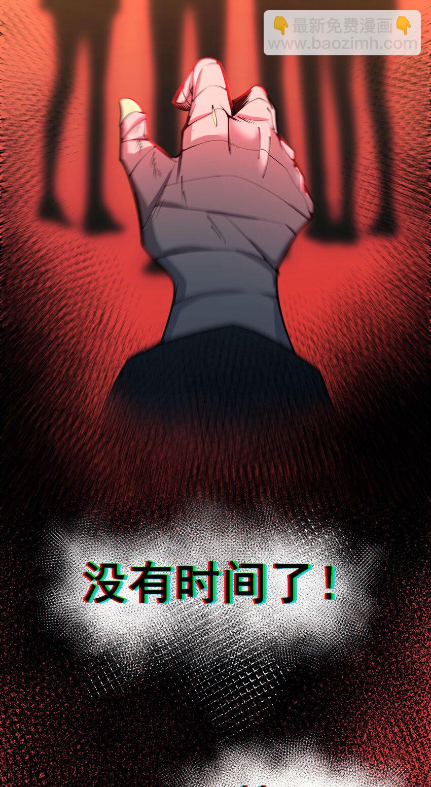 《剑临》001 不安分的小人物！ 第15页