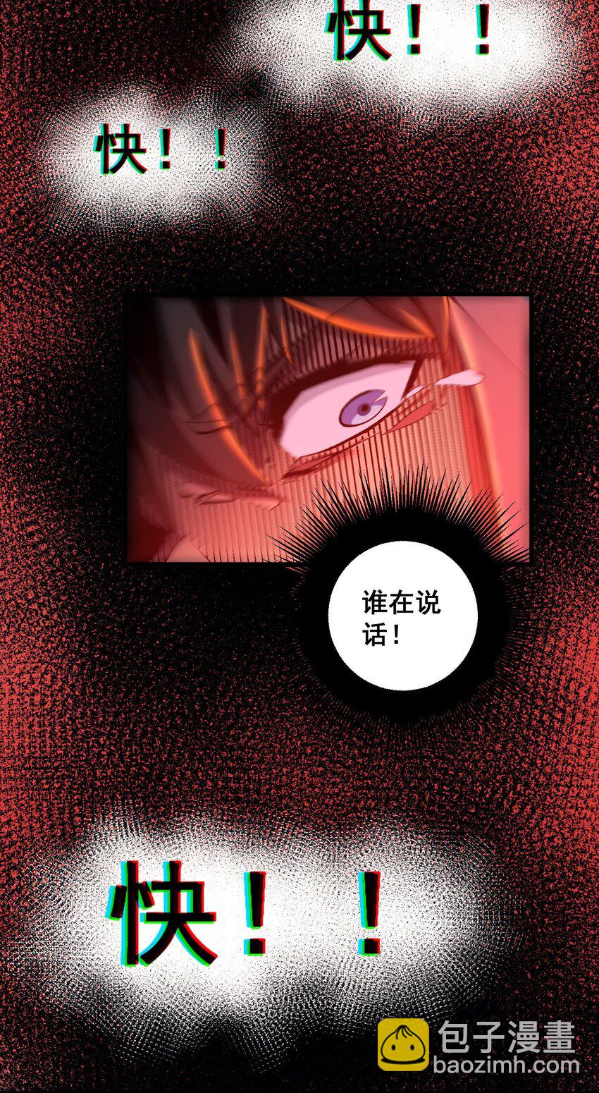 《剑临》001 不安分的小人物！ 第16页