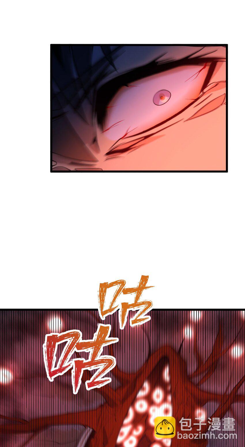 《剑临》001 不安分的小人物！ 第18页