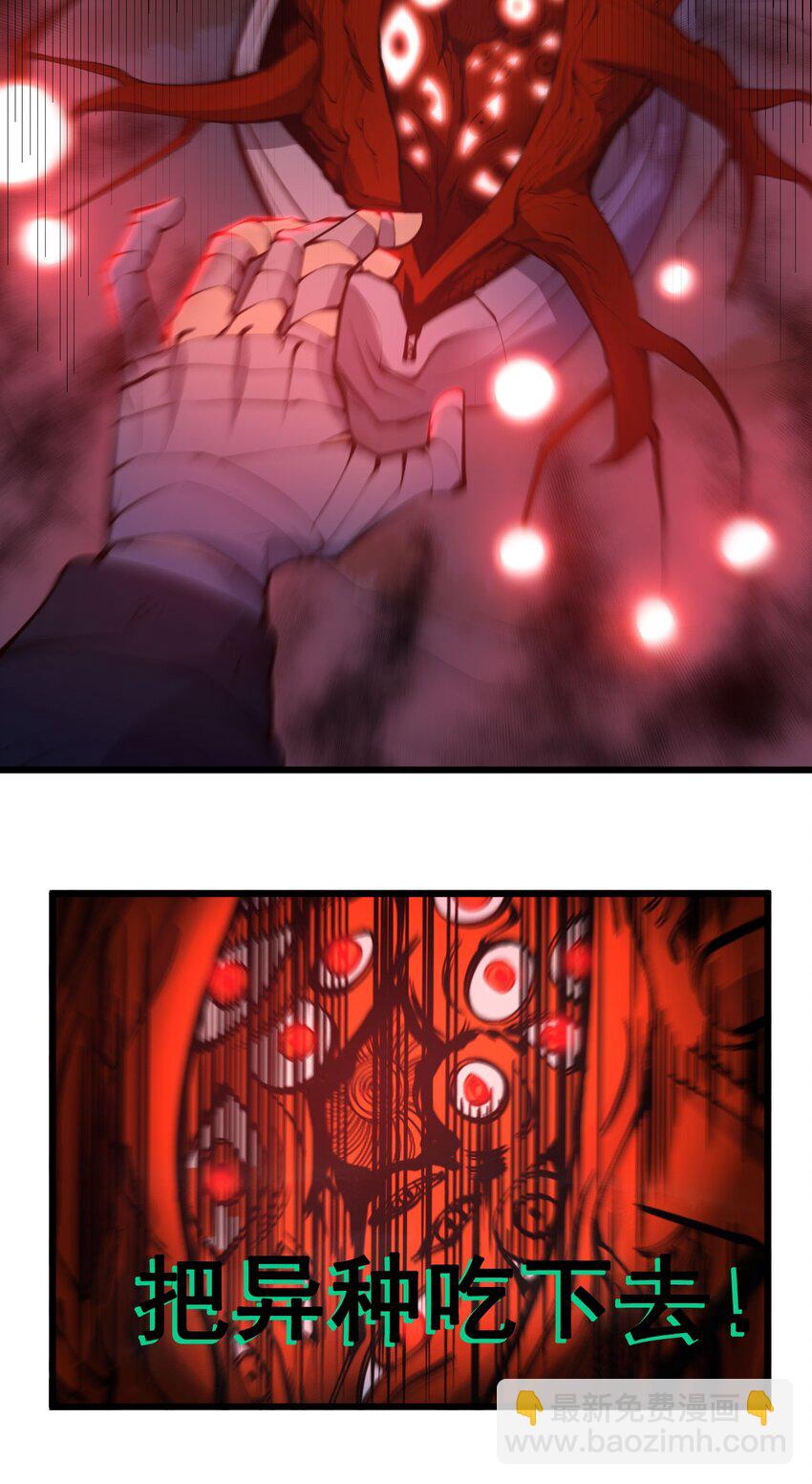 《剑临》001 不安分的小人物！ 第19页