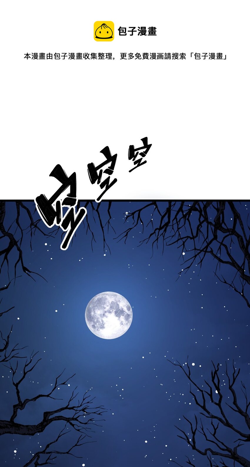 《剑临》001 不安分的小人物！ 第1页