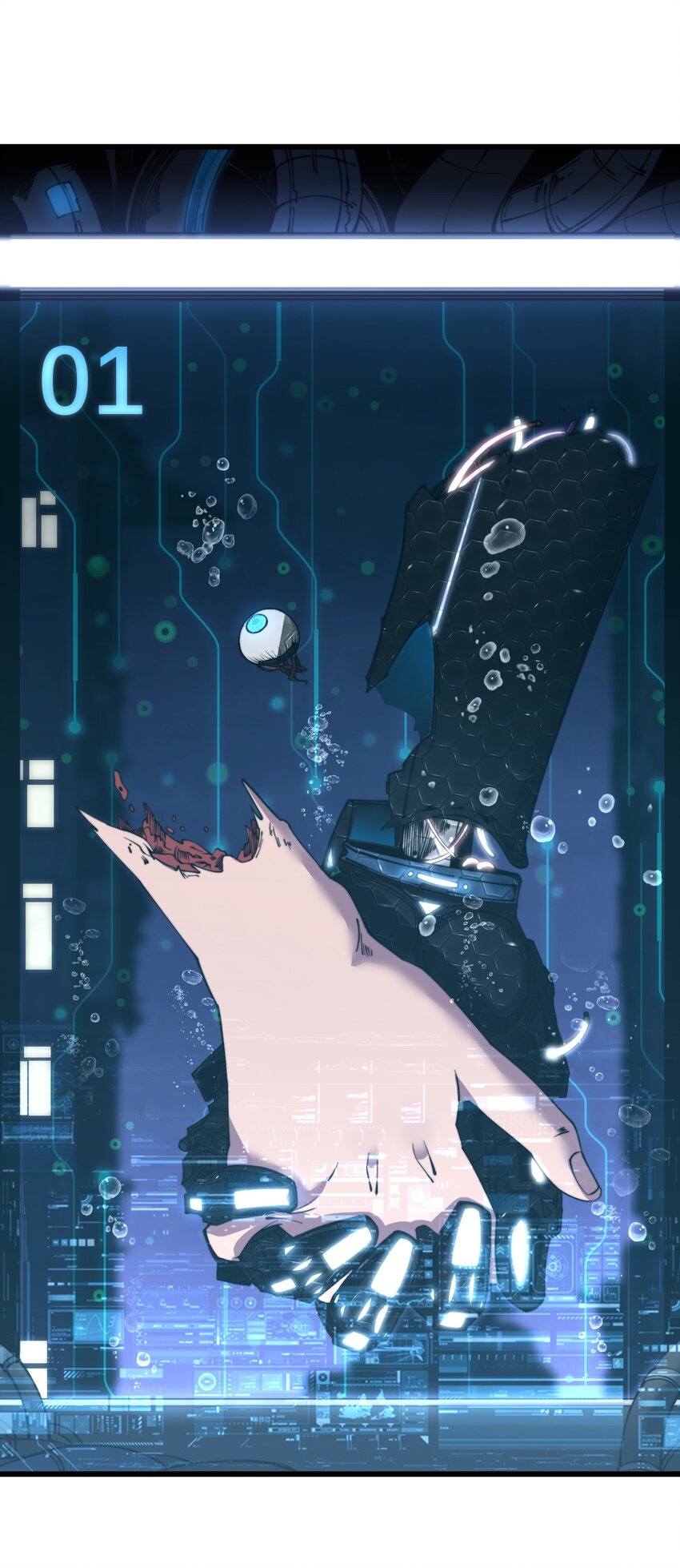 《剑临》001 不安分的小人物！ 第21页
