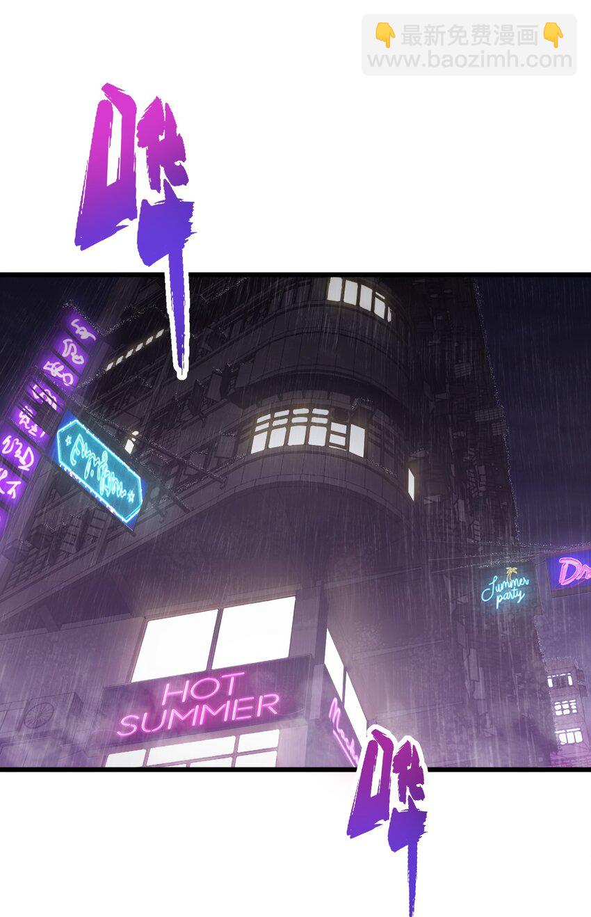 《剑临》001 不安分的小人物！ 第22页