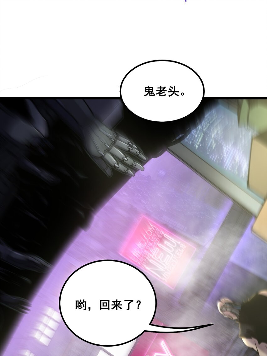 《剑临》001 不安分的小人物！ 第23页