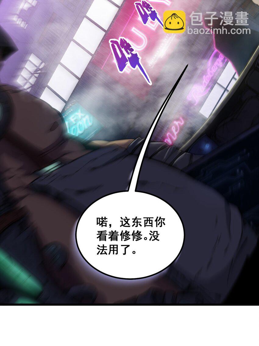 《剑临》001 不安分的小人物！ 第24页
