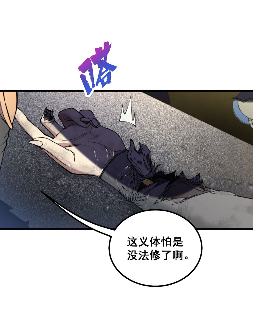《剑临》001 不安分的小人物！ 第25页