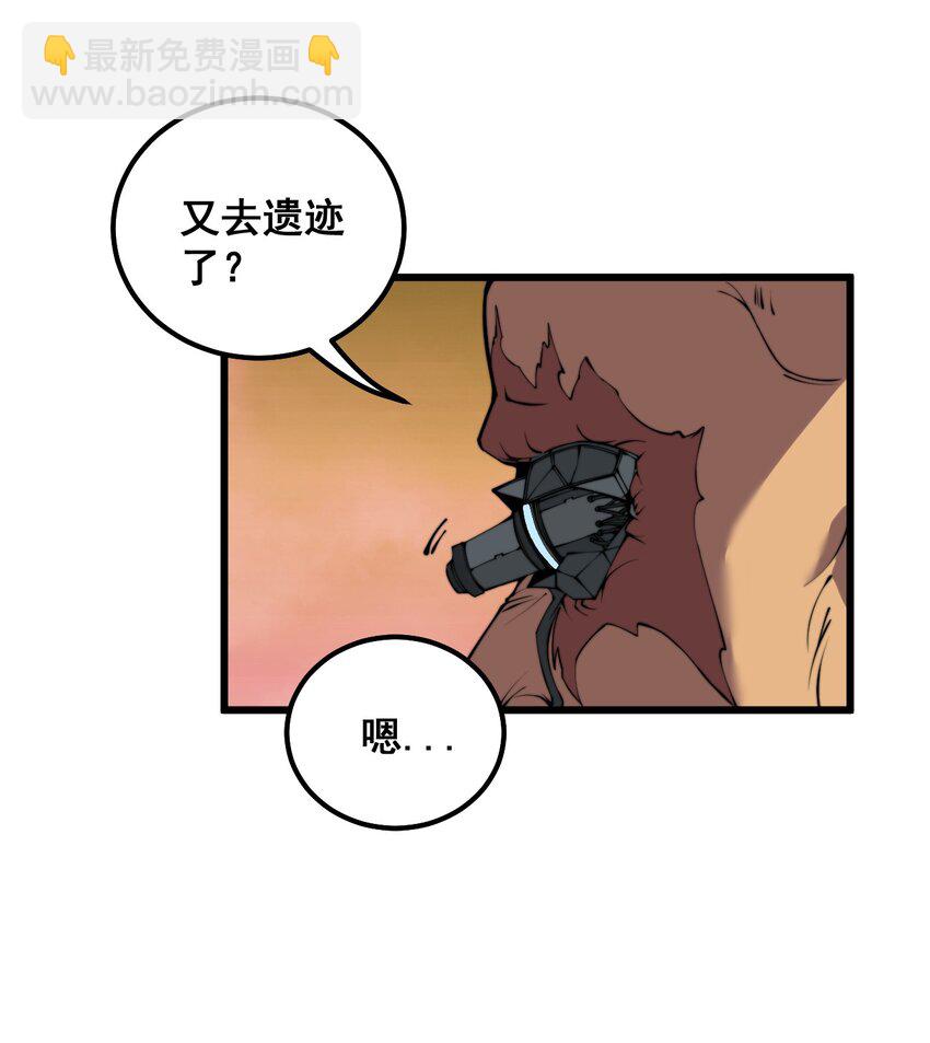 《剑临》001 不安分的小人物！ 第26页