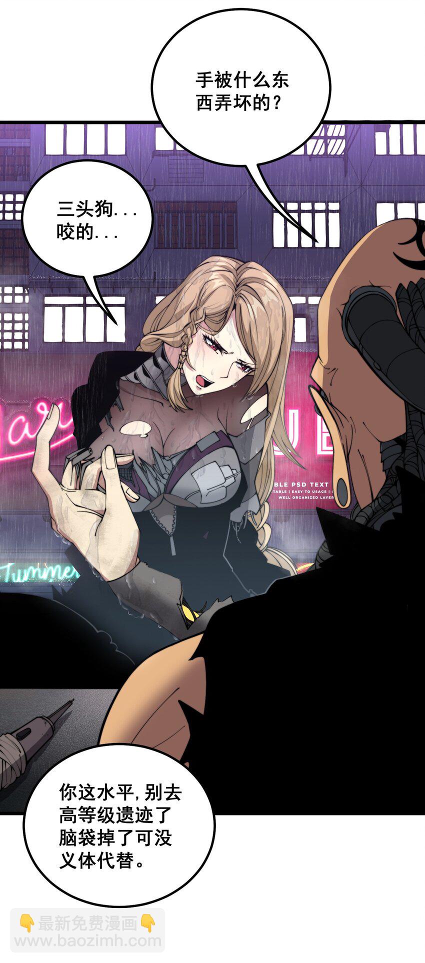 《剑临》001 不安分的小人物！ 第27页