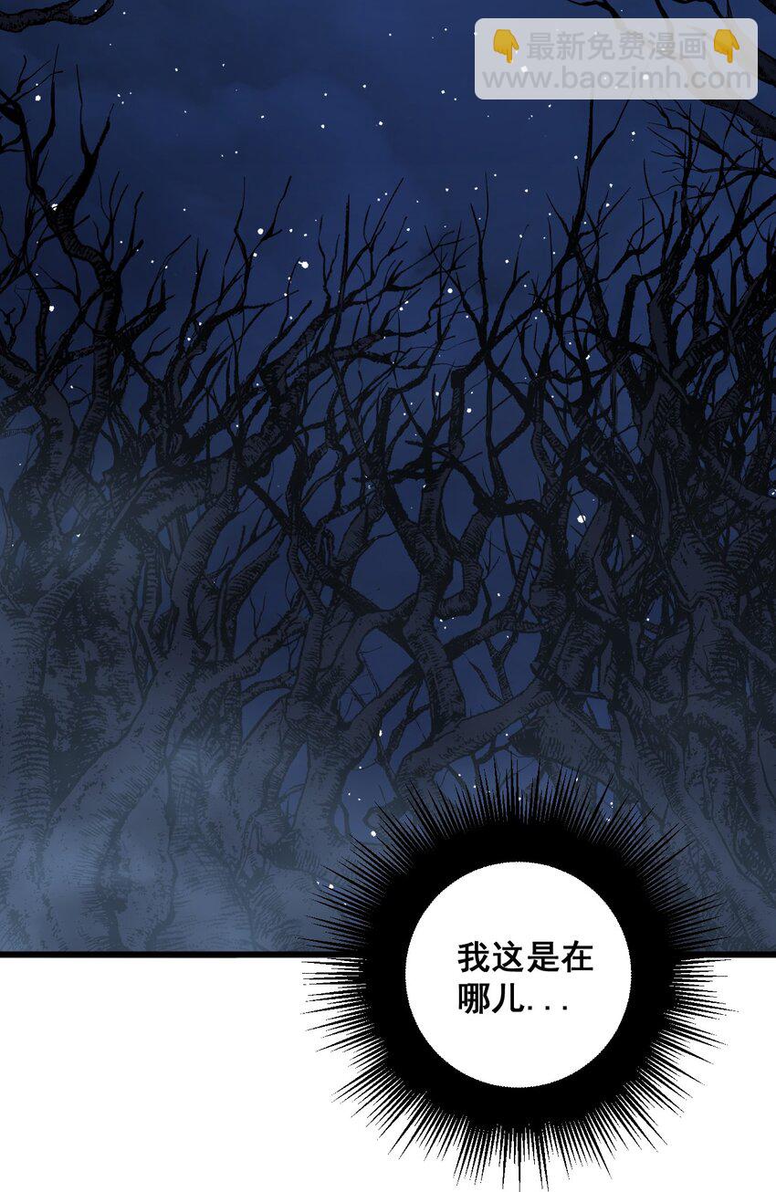 《剑临》001 不安分的小人物！ 第2页