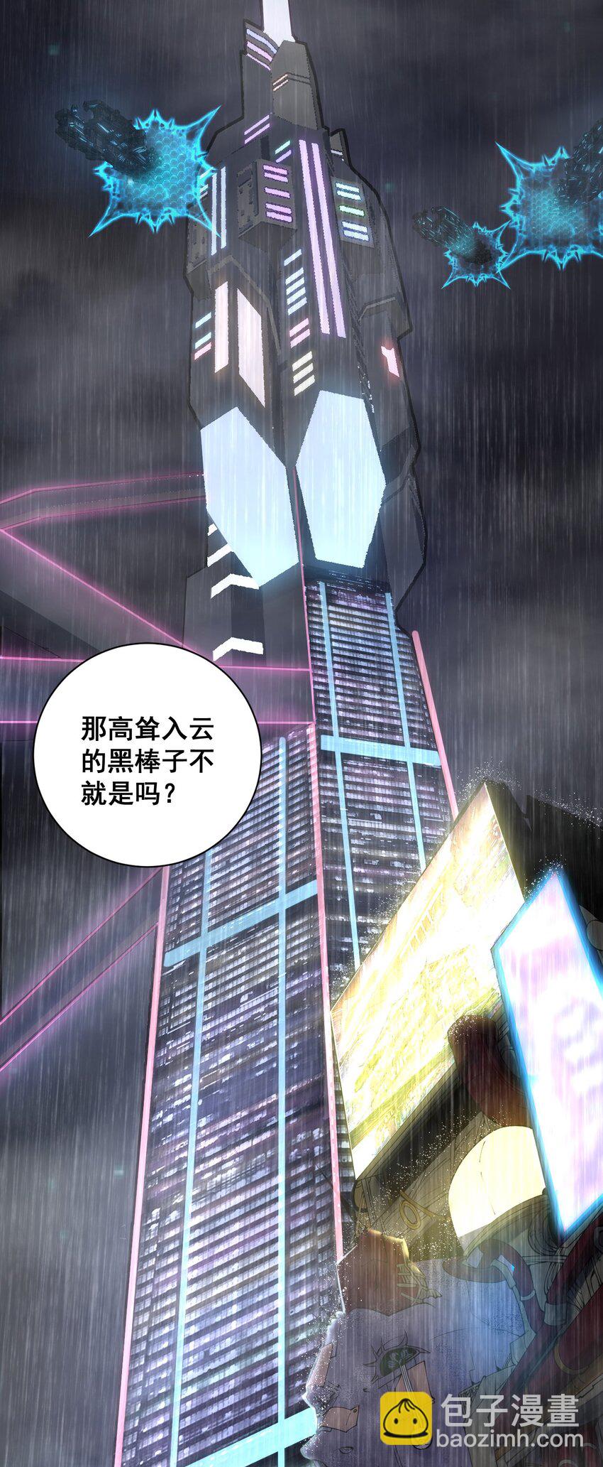 《剑临》001 不安分的小人物！ 第32页