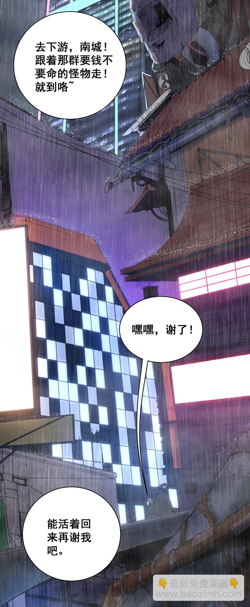 《剑临》001 不安分的小人物！ 第33页