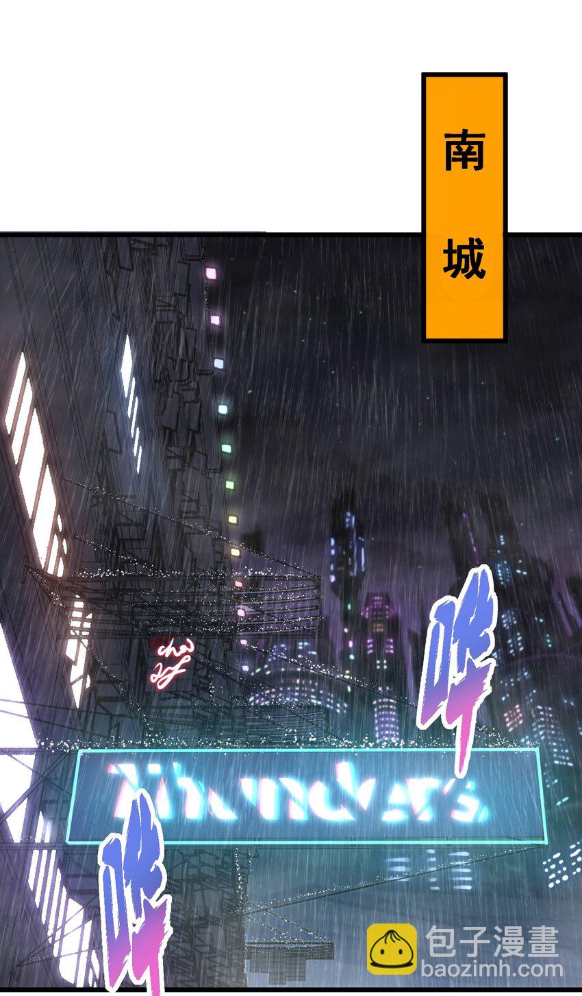 《剑临》001 不安分的小人物！ 第36页