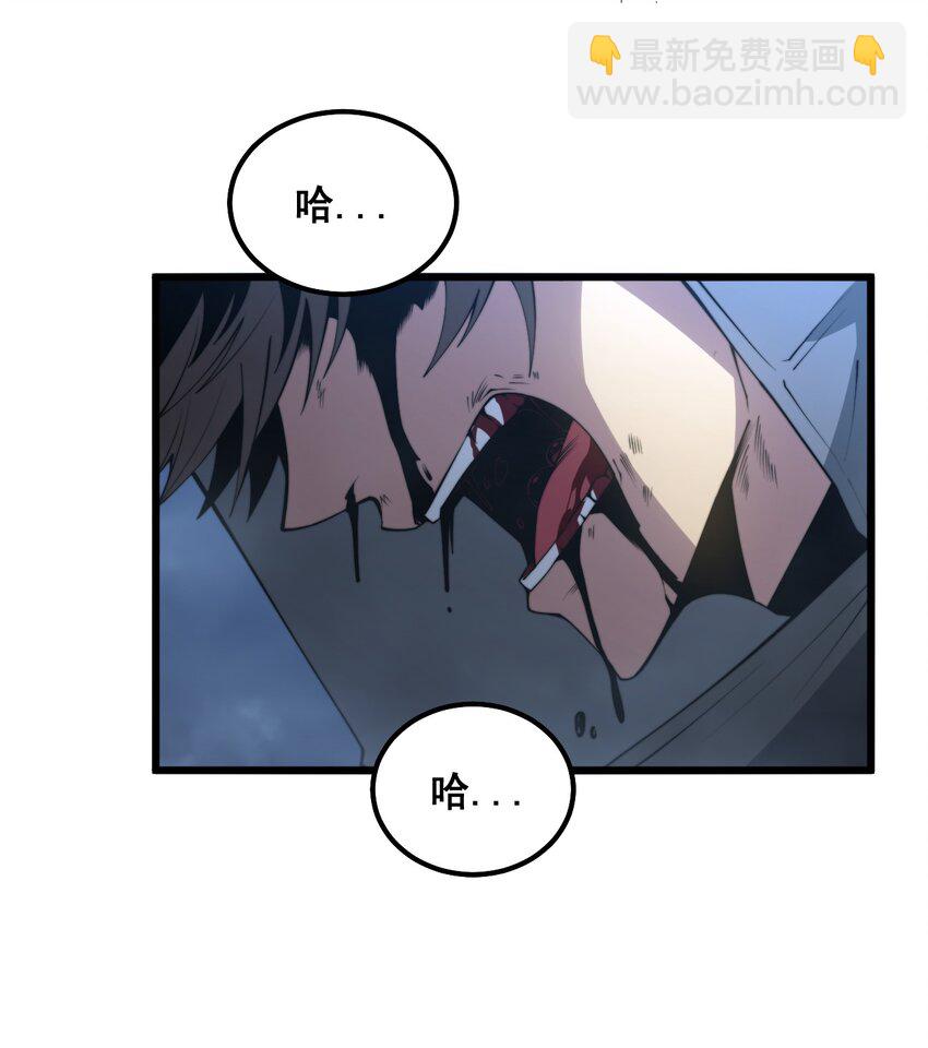 《剑临》001 不安分的小人物！ 第3页