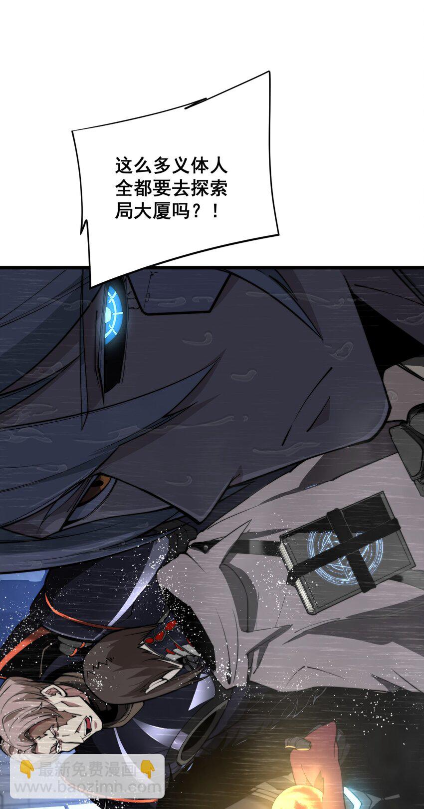 《剑临》001 不安分的小人物！ 第40页