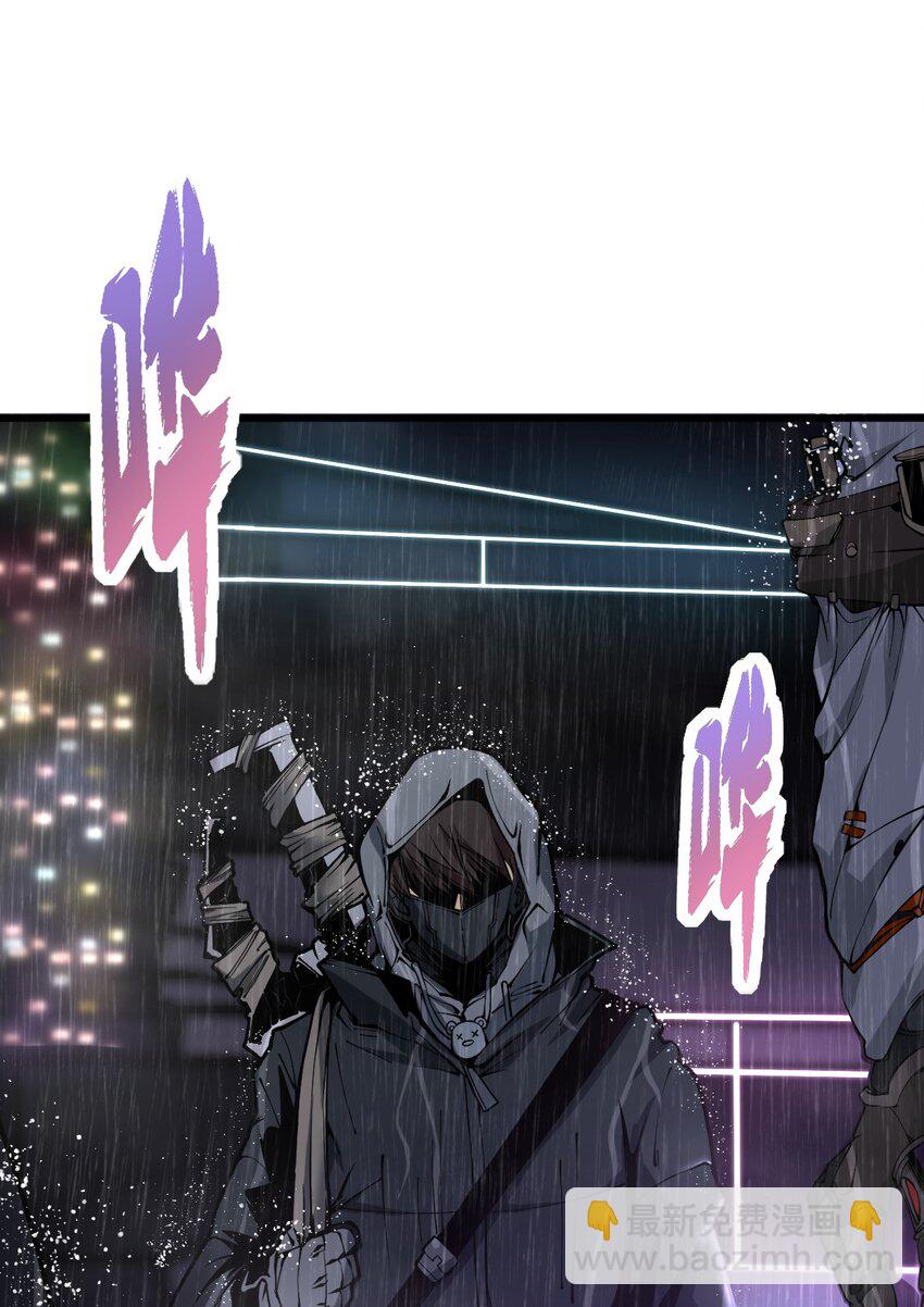 《剑临》001 不安分的小人物！ 第43页