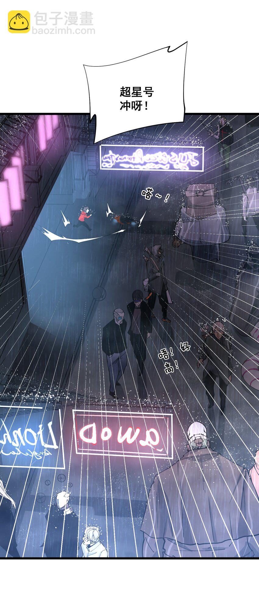 《剑临》001 不安分的小人物！ 第47页