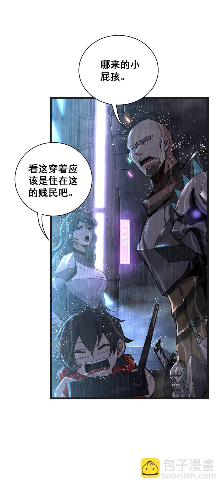 《剑临》001 不安分的小人物！ 第48页