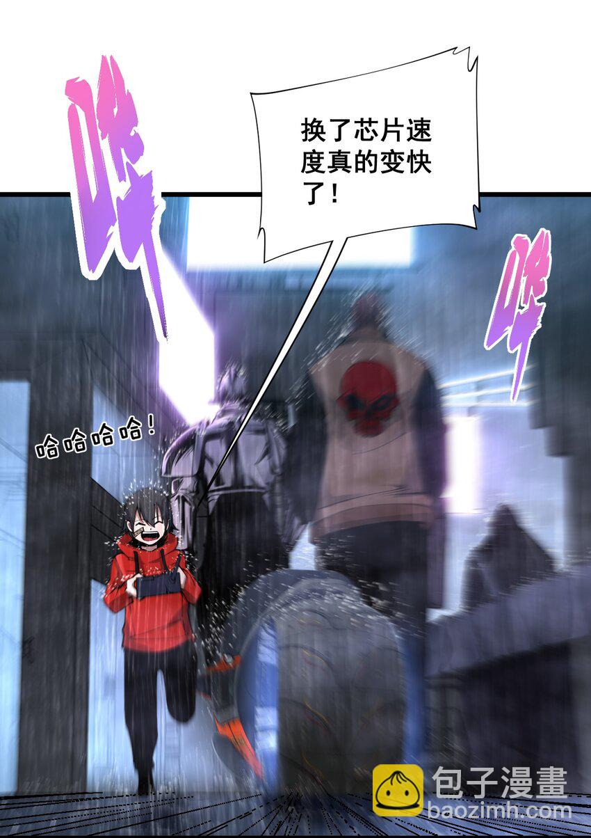 《剑临》001 不安分的小人物！ 第49页