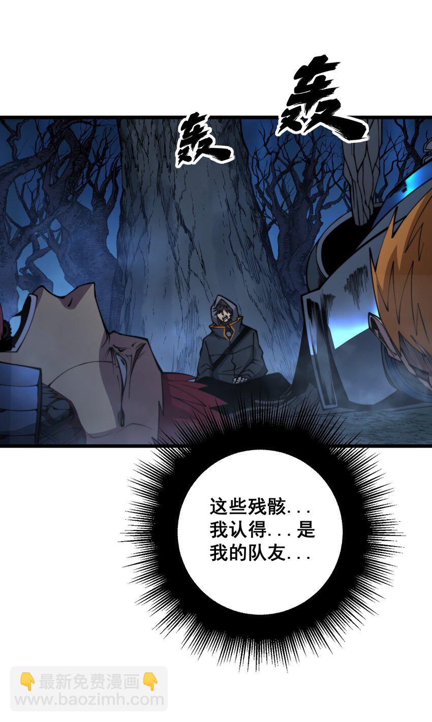 《剑临》001 不安分的小人物！ 第4页