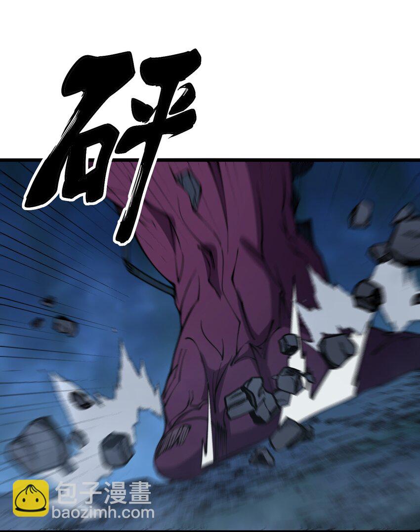 《剑临》001 不安分的小人物！ 第5页