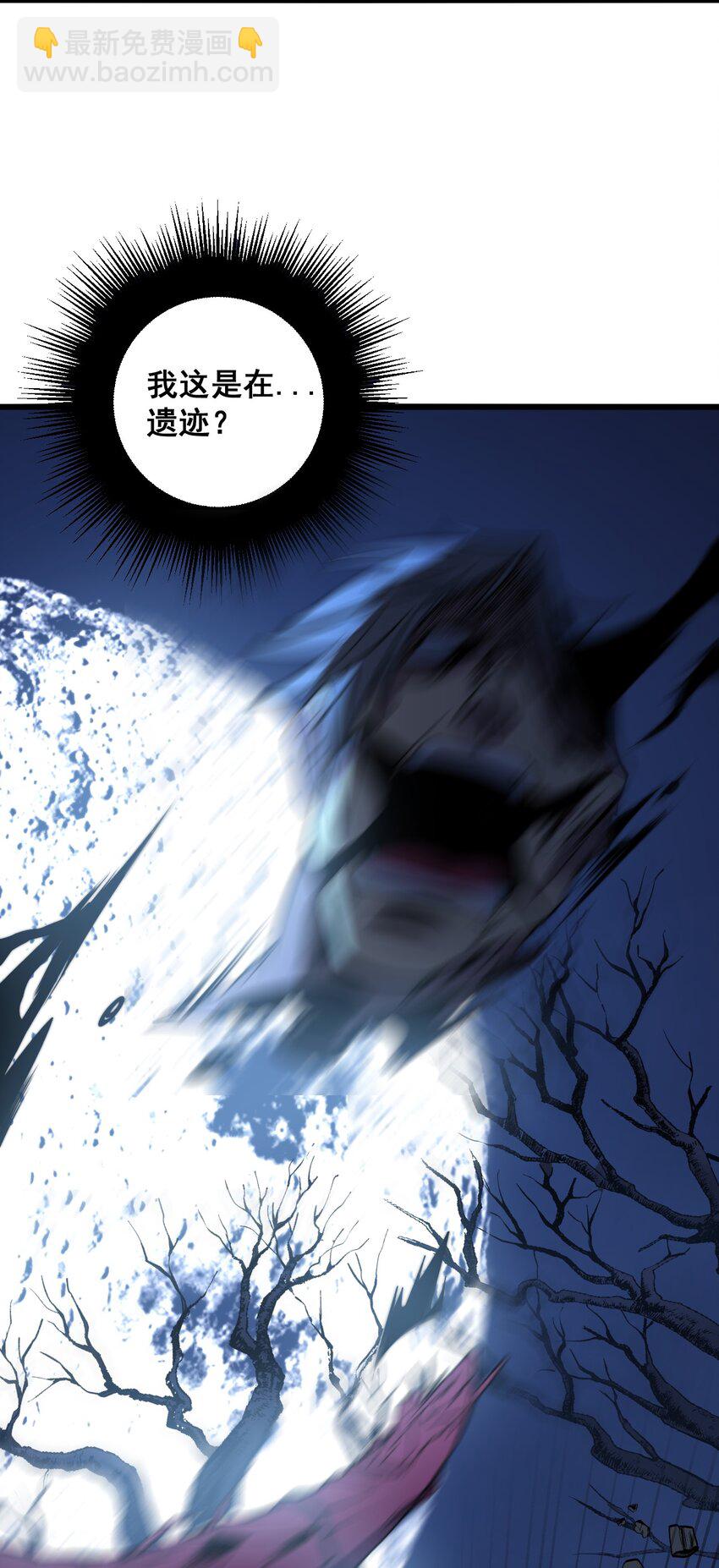 《剑临》001 不安分的小人物！ 第6页