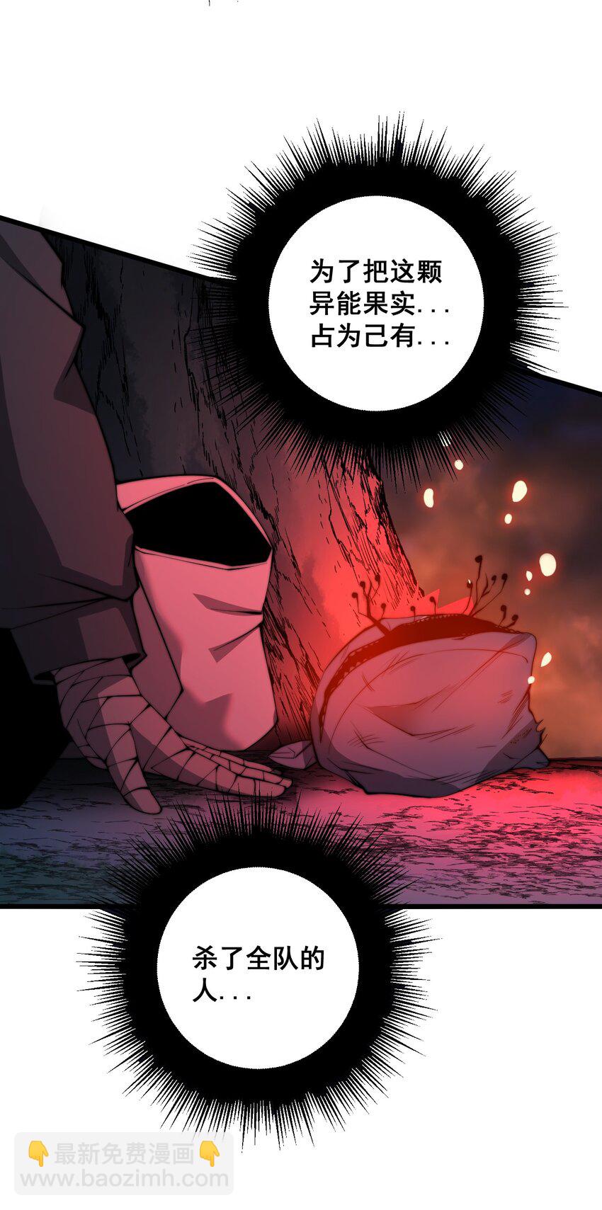 《剑临》001 不安分的小人物！ 第9页
