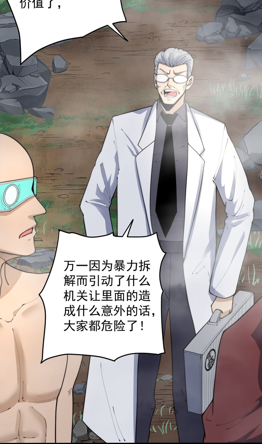 《剑临》004 古墓危影 第10页