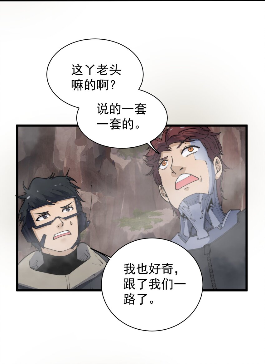 《剑临》004 古墓危影 第11页