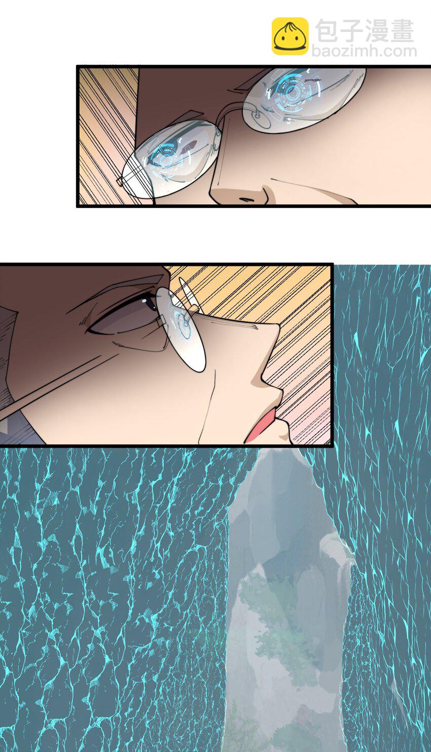 《剑临》004 古墓危影 第17页