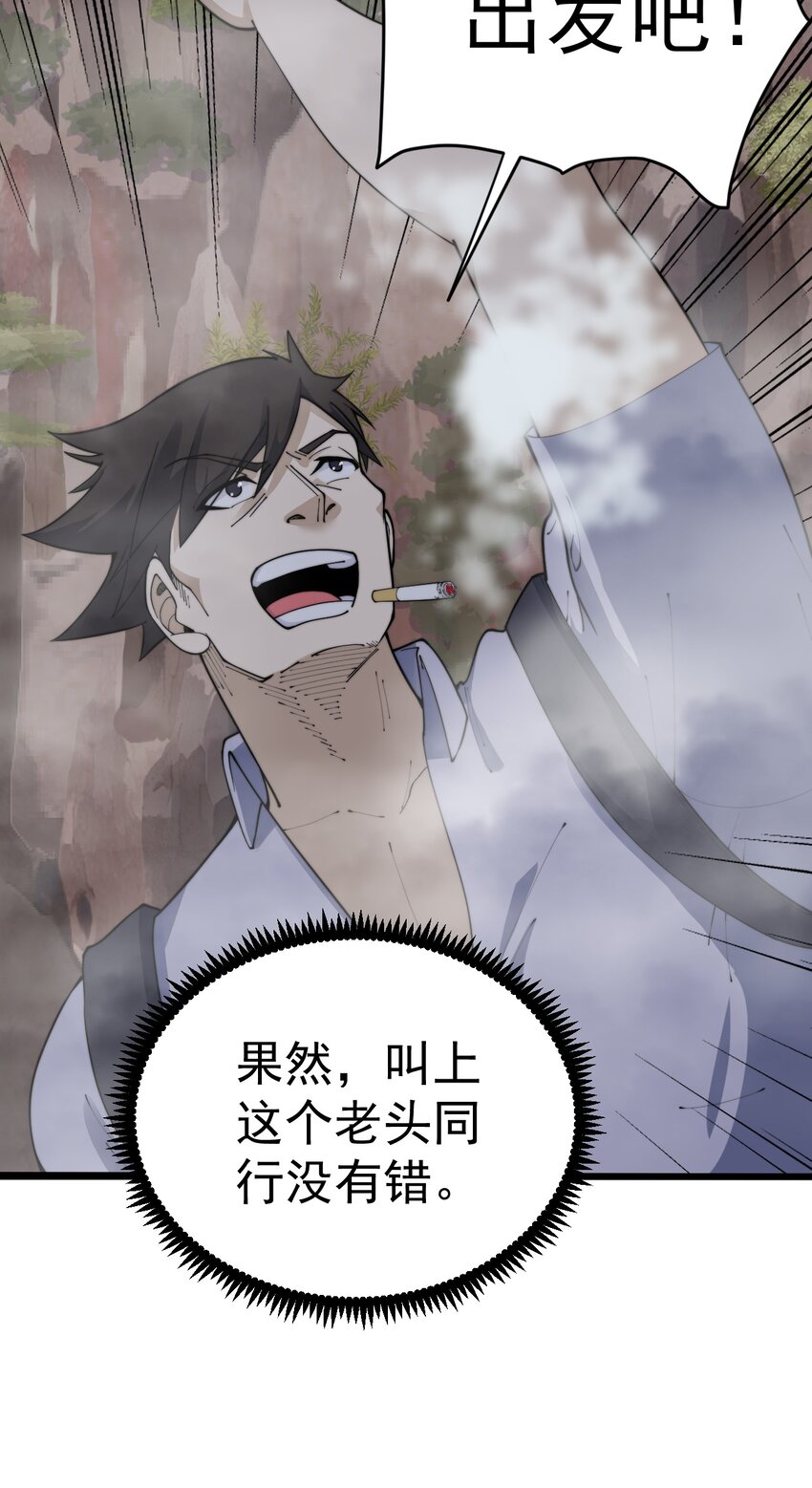 《剑临》004 古墓危影 第25页