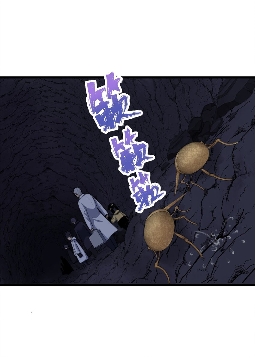 《剑临》004 古墓危影 第28页