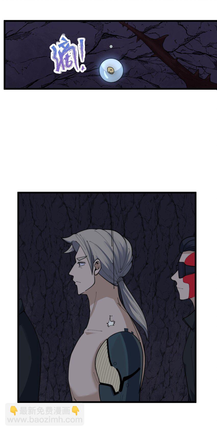 《剑临》004 古墓危影 第31页